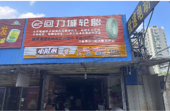 天门门头店招
