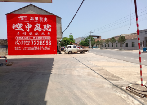 天门墙体广告如何定价？