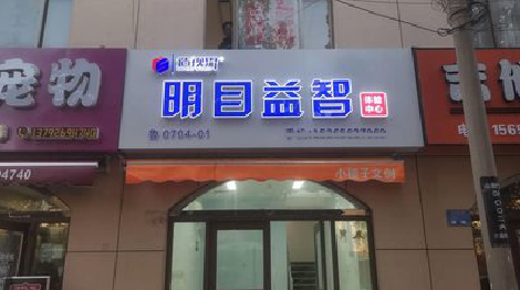 天门门头店招