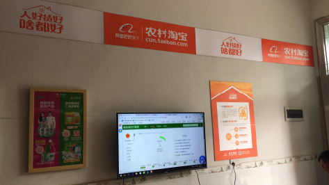 天门村淘店面装修