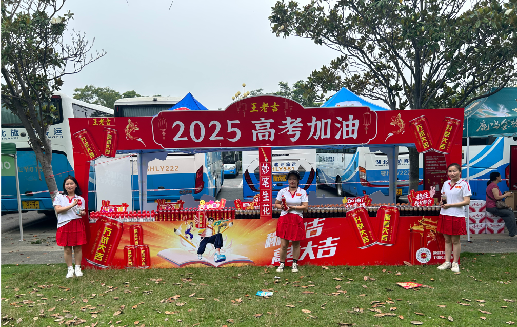 天门王老吉高考活动搭建