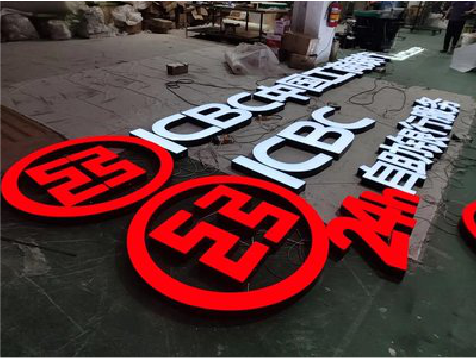 天门教你如何保养亚克力发光字