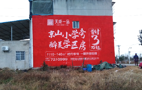 天门墙体彩绘宣传效果如何？