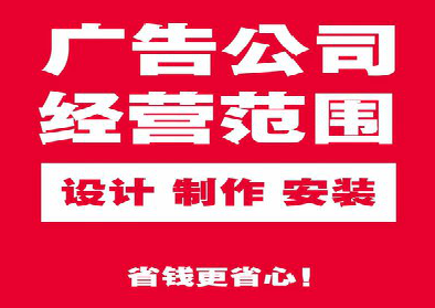 天门广告制作有什么技巧？