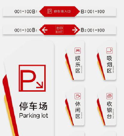 天门商场标识系统规划管理。